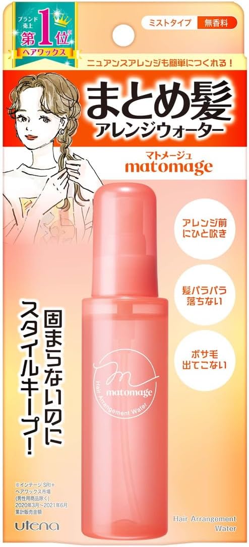 まとめ髪ヘアオイルおすすめ