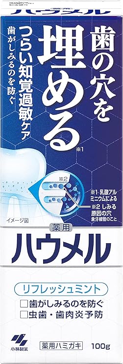 初期虫歯歯磨き粉おすすめ